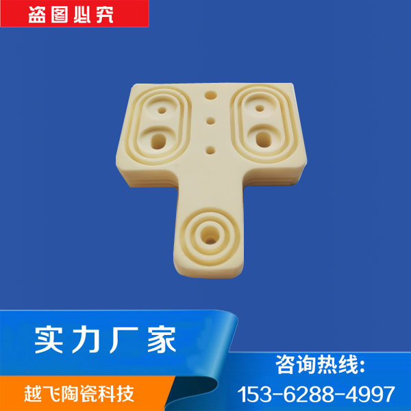 99氧化铝陶瓷手臂