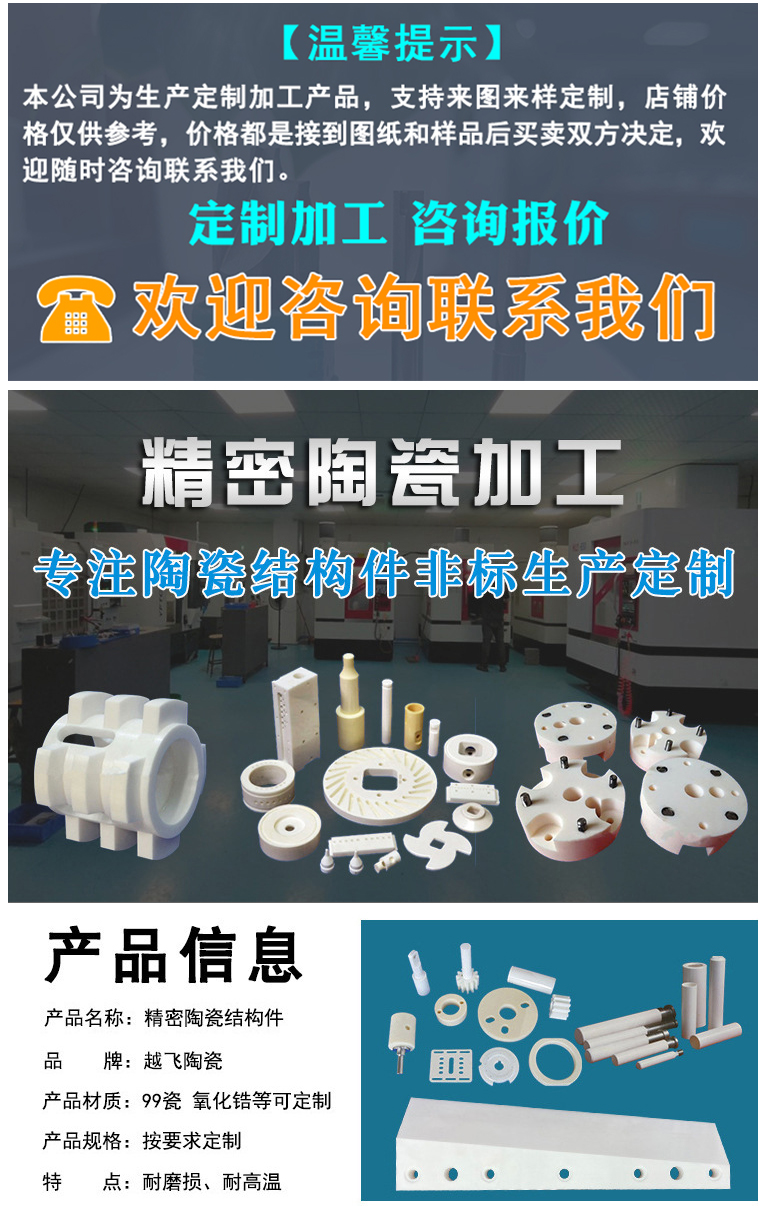 陶瓷棒