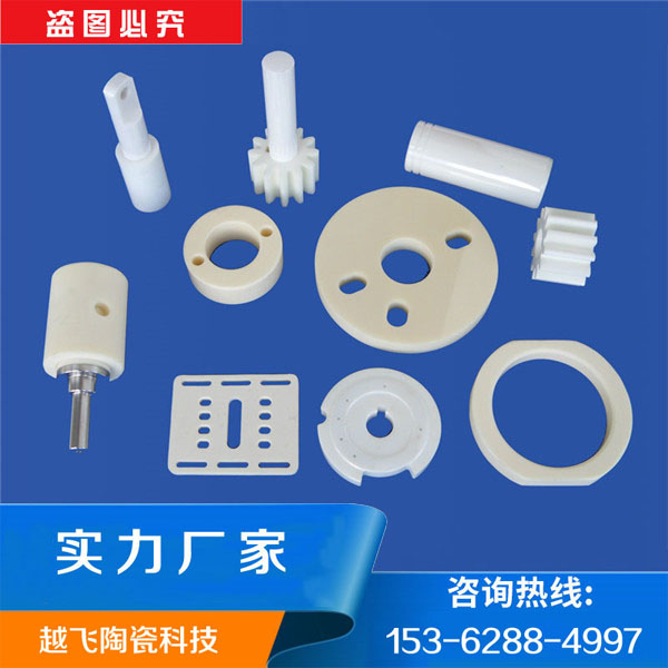 陶瓷机械零件