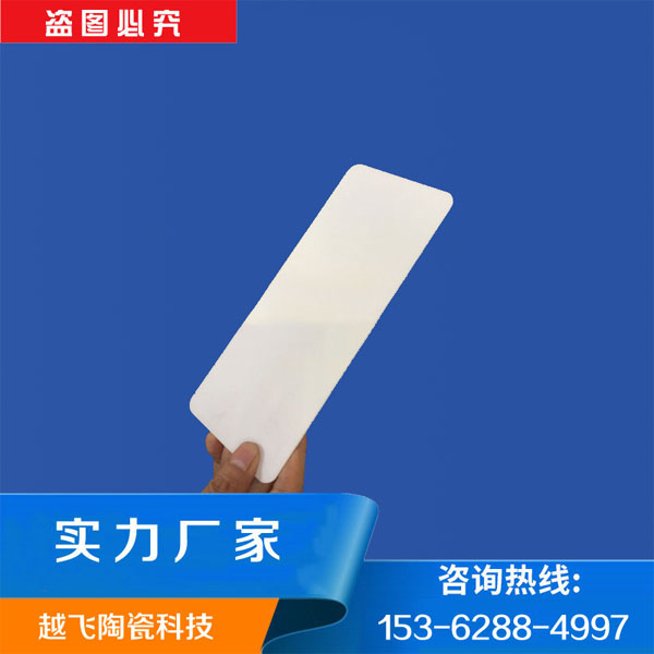 氧化锆陶瓷板