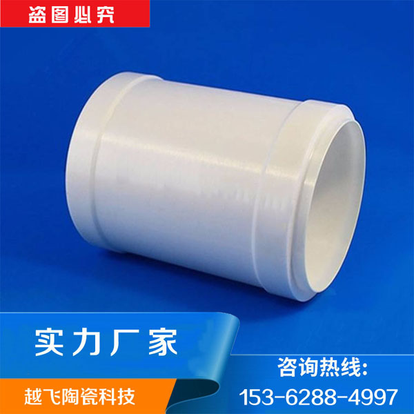 氧化锆陶瓷管