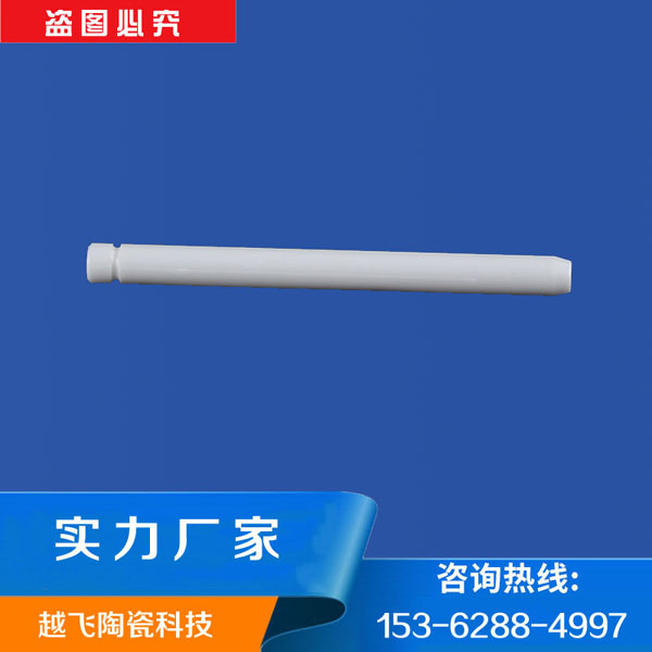 精密陶瓷轴