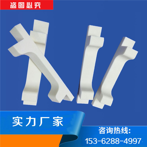 陶瓷异形件