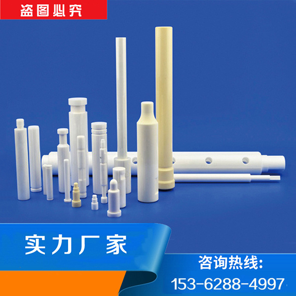 氧化锆氧化铝精密件