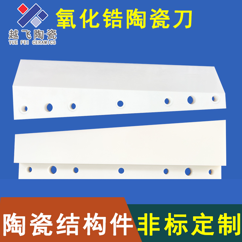 关于氧化锆陶瓷有制备工艺呢？